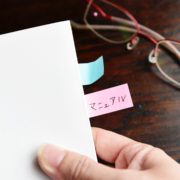 マニュアルのイメージ画像