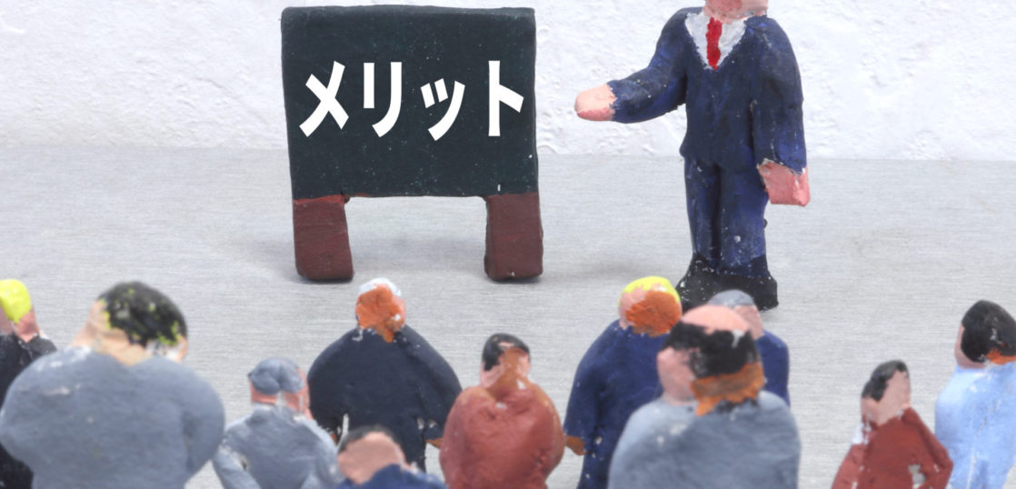 情報共有 メリット アイキャッチ