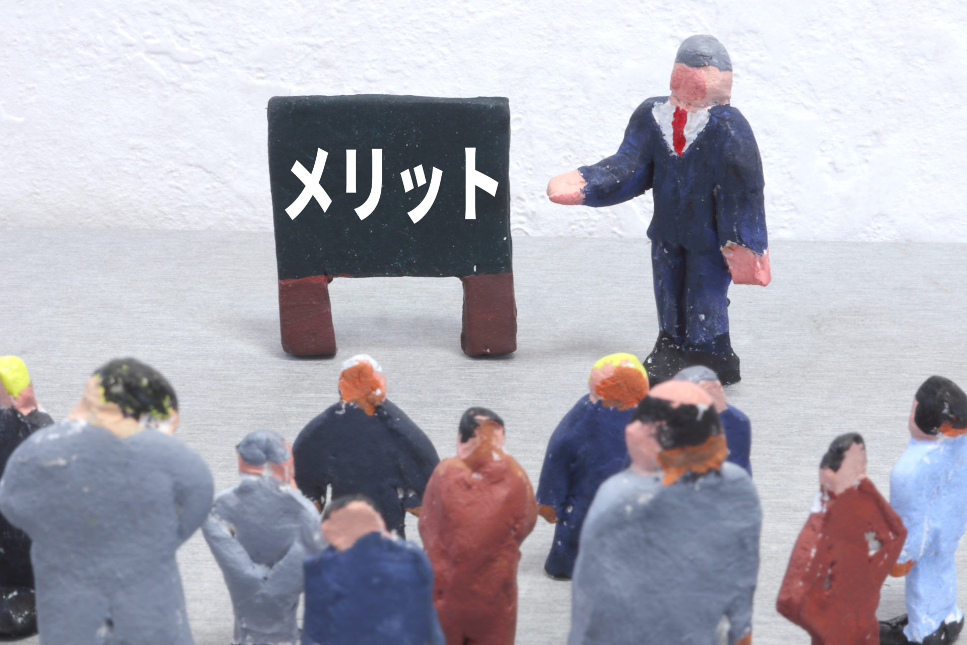 情報共有 メリット アイキャッチ