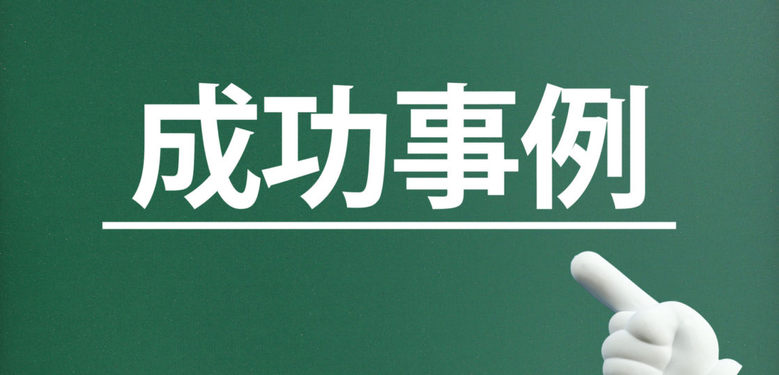 ナレッジマネジメント 事例 イメージ画像