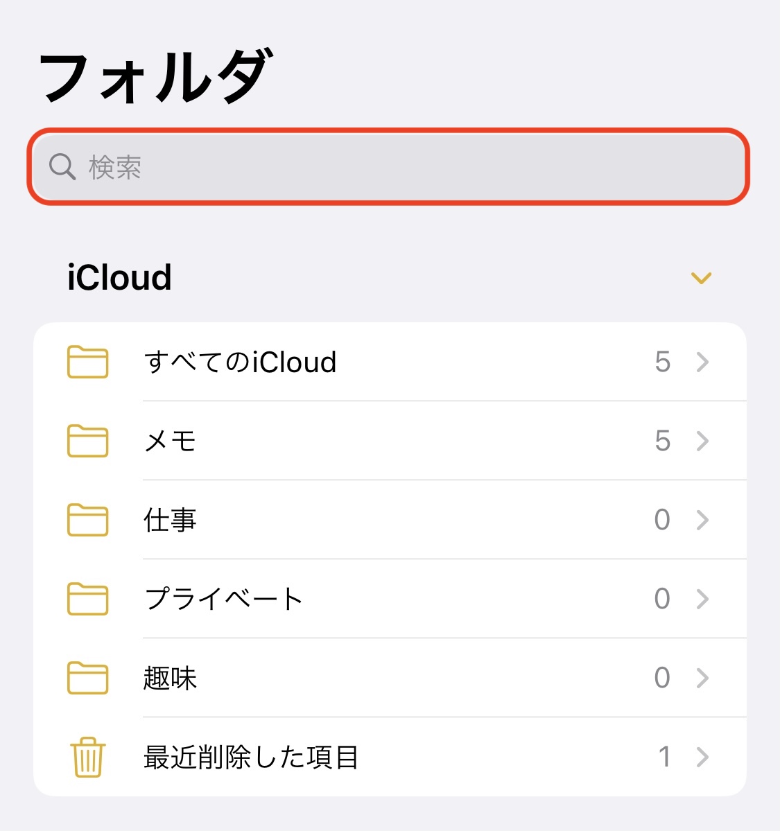 検索窓へキーワードを入力する画面