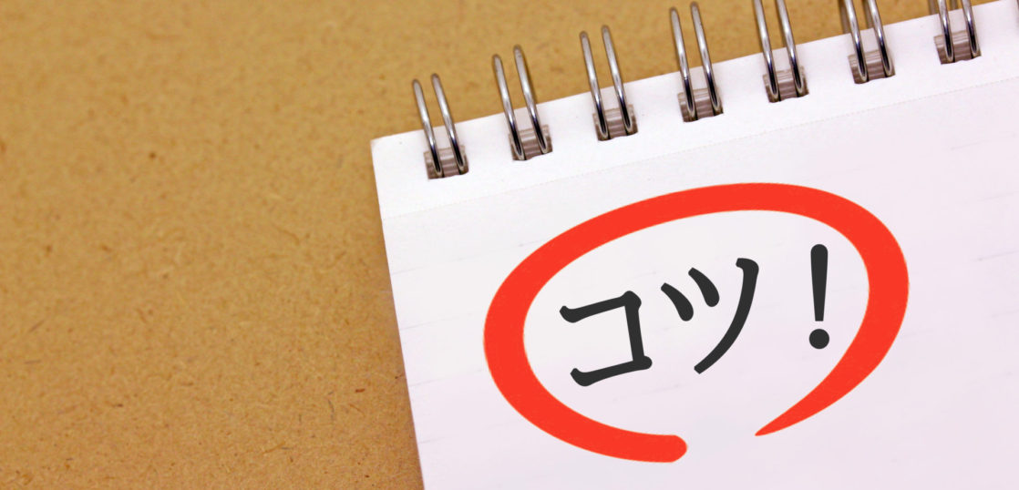 タスク管理 コツ イメージ画像