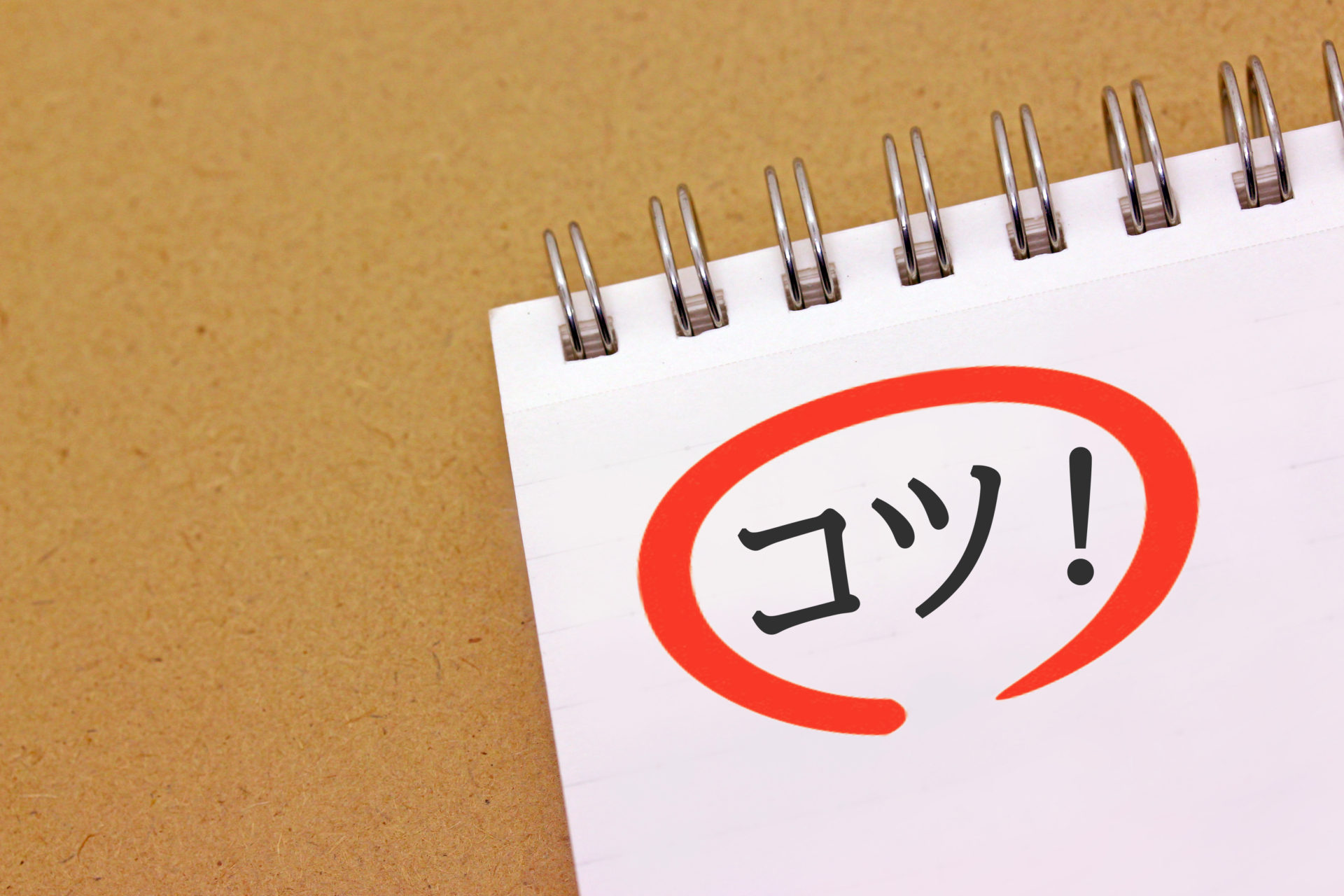 タスク管理 コツ イメージ画像