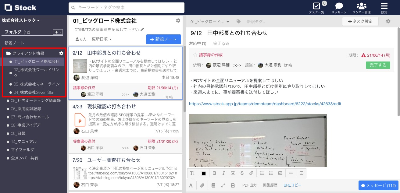 Stockのフォルダのグルーピング
