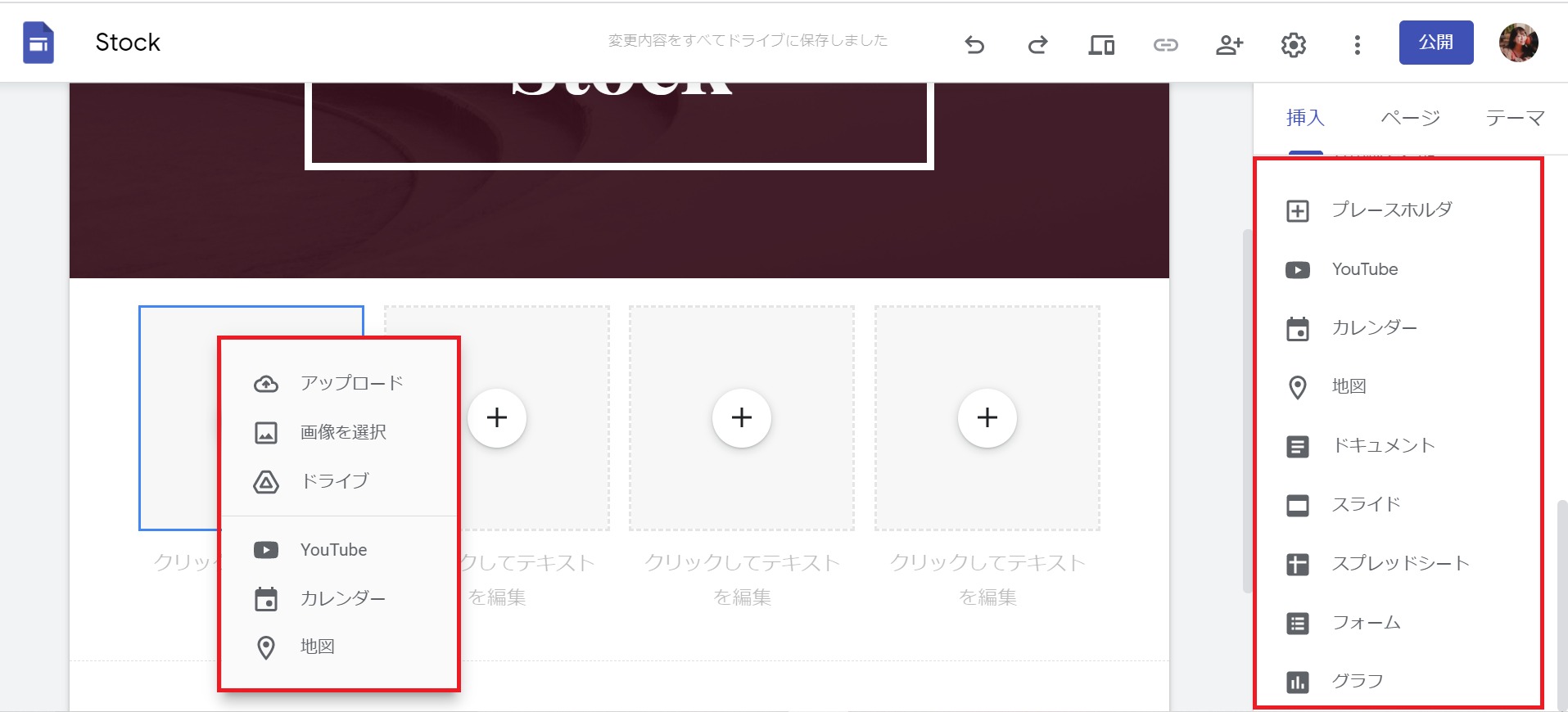 Googleアプリを連携する画面