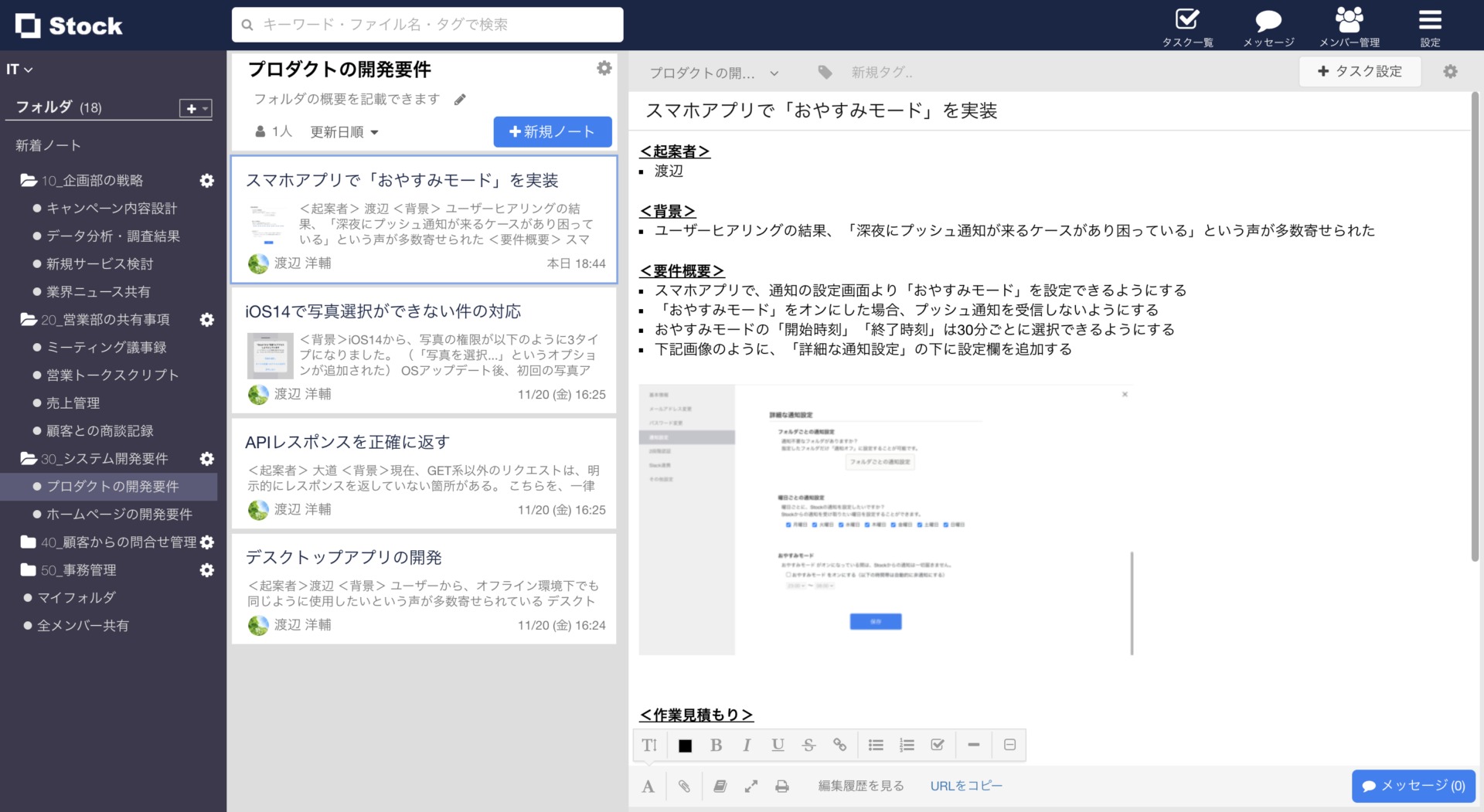 Stockの開発・製作のサポートツールとしての活用法