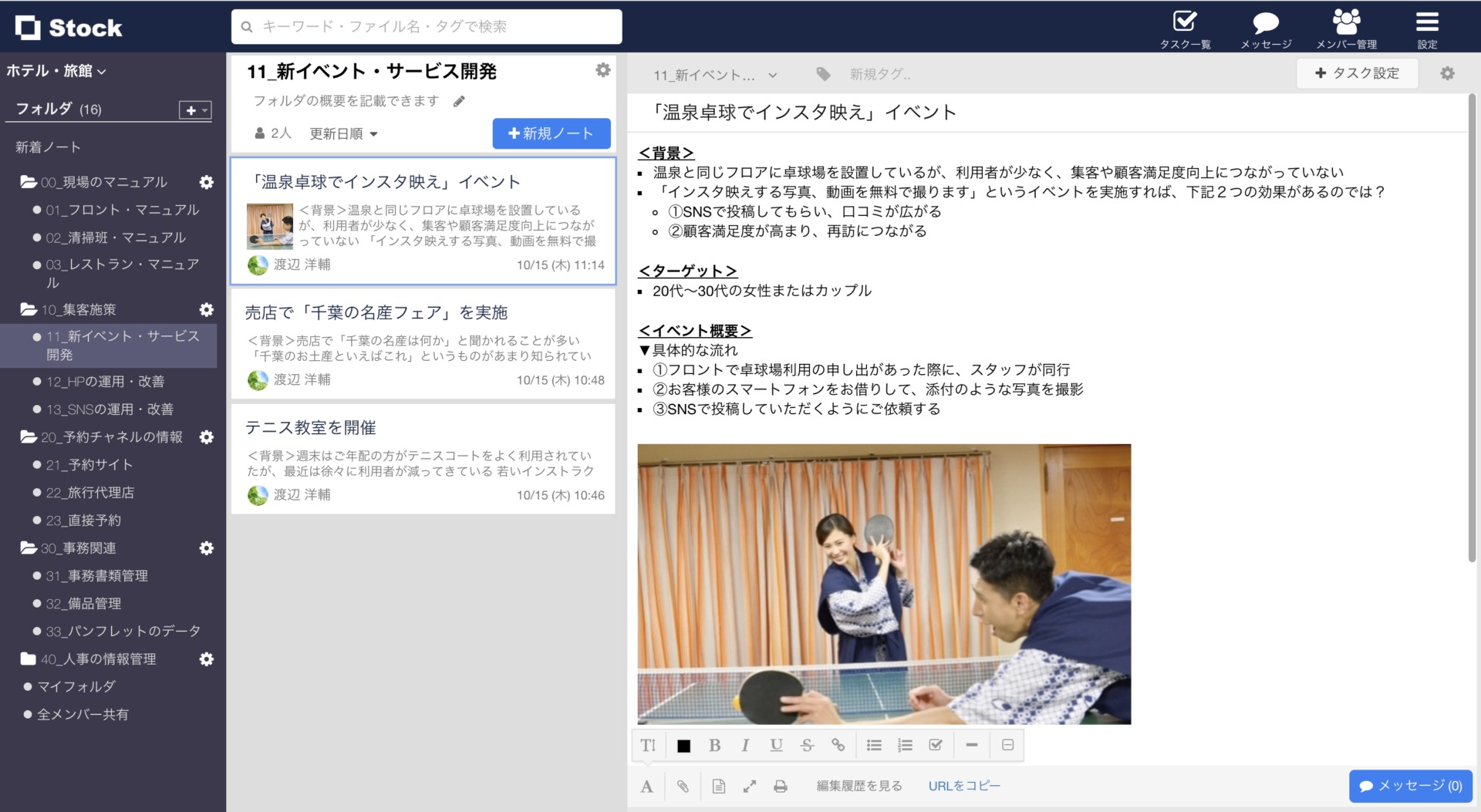 Stockの企画部の施策設計用ツールとしての活用法