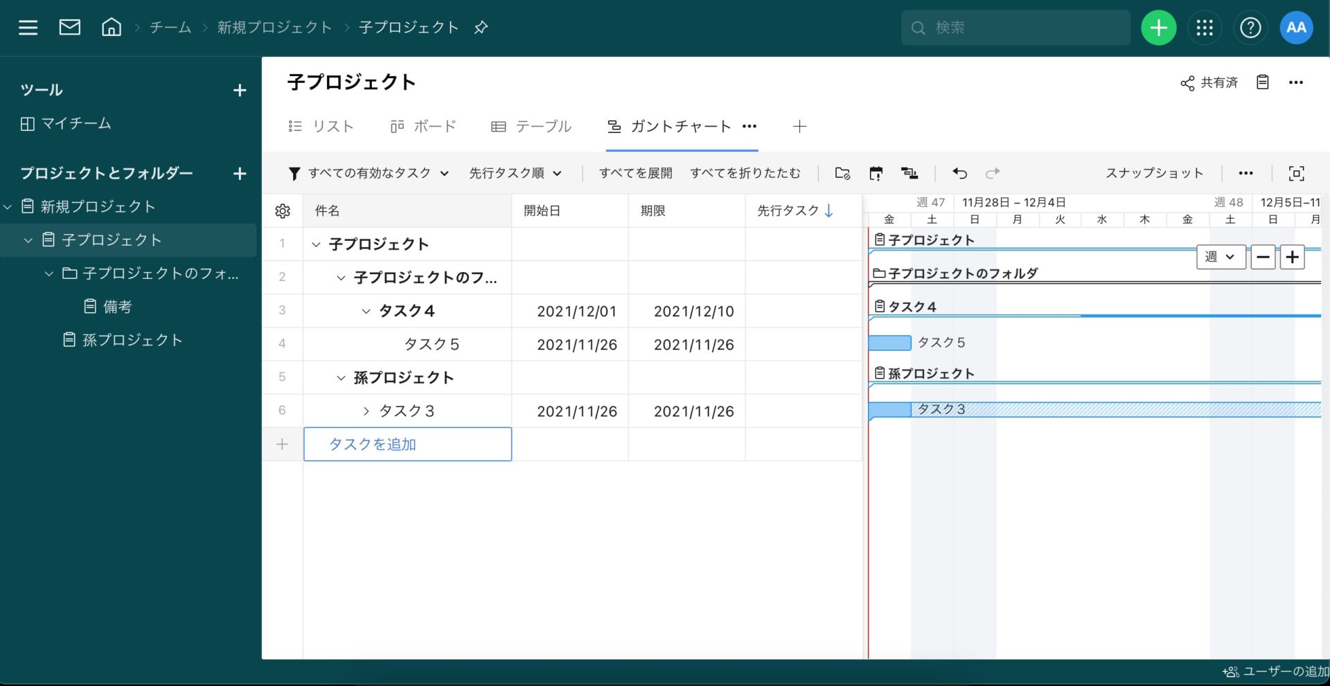 wrikeのガントチャート画像