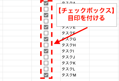 チェックボックスのイメージ