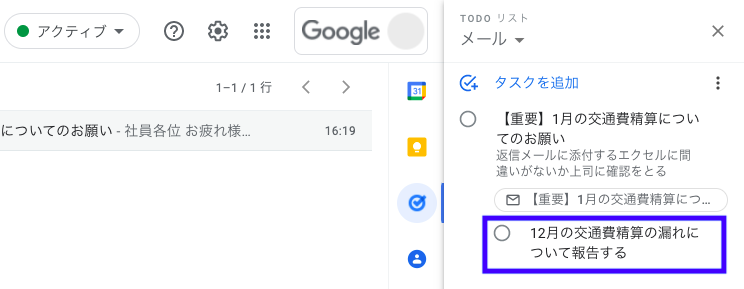 サブタスクのイメージ