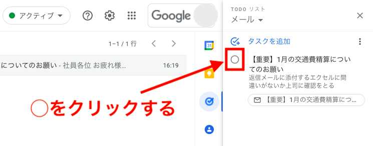 タスクを完了させる方法