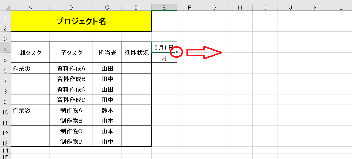 日付を自動入力する前の画面