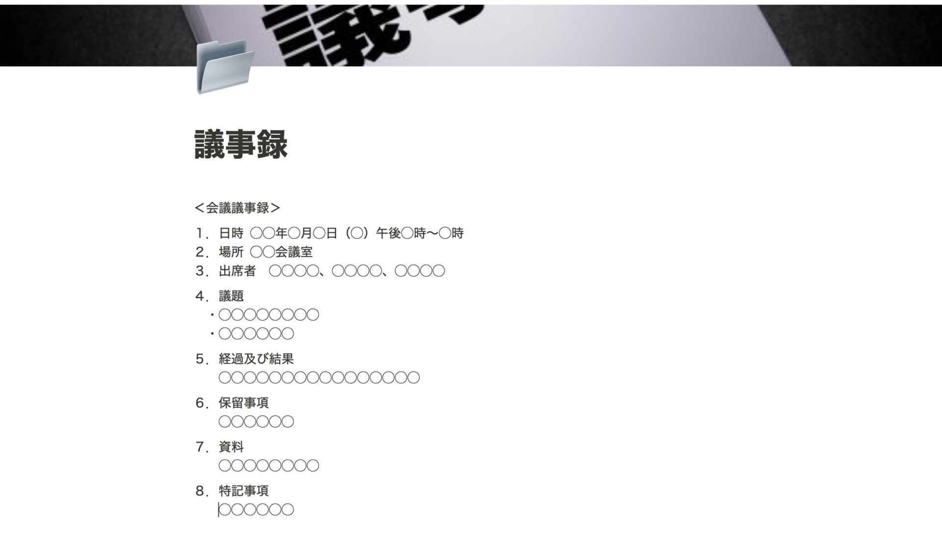 Notionのページのイメージ図