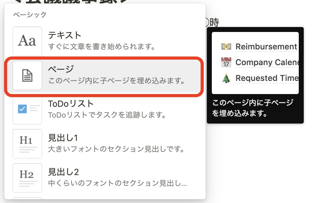 ページを選択する画面