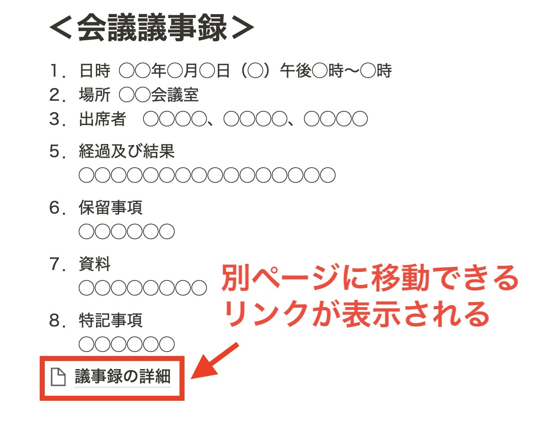 別ページが埋め込まれた親ページの画面
