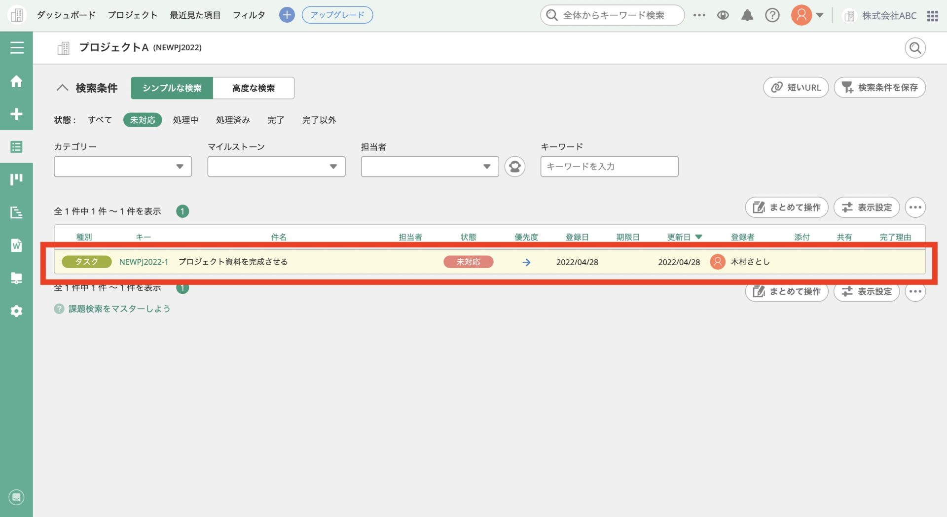 Backlogの課題を選択する画面