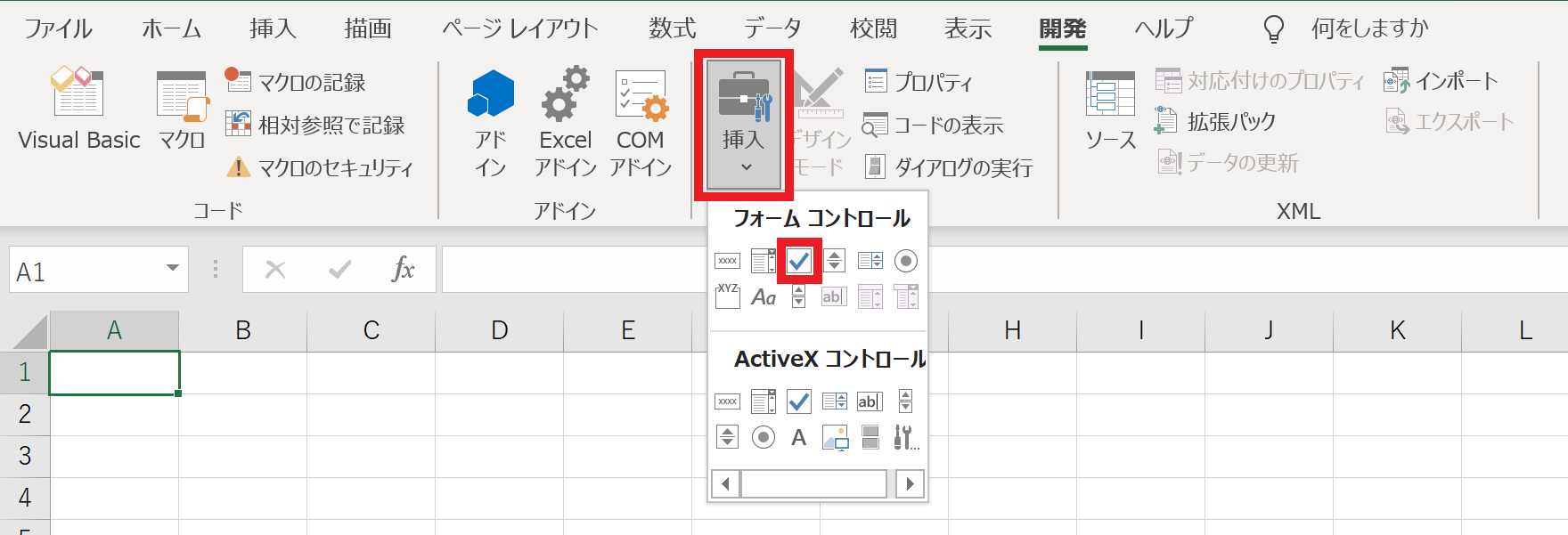 Excelのフォームコントロール画面
