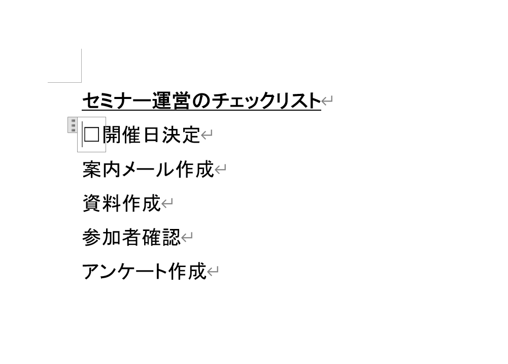 リストにチェックリストが挿入された画像