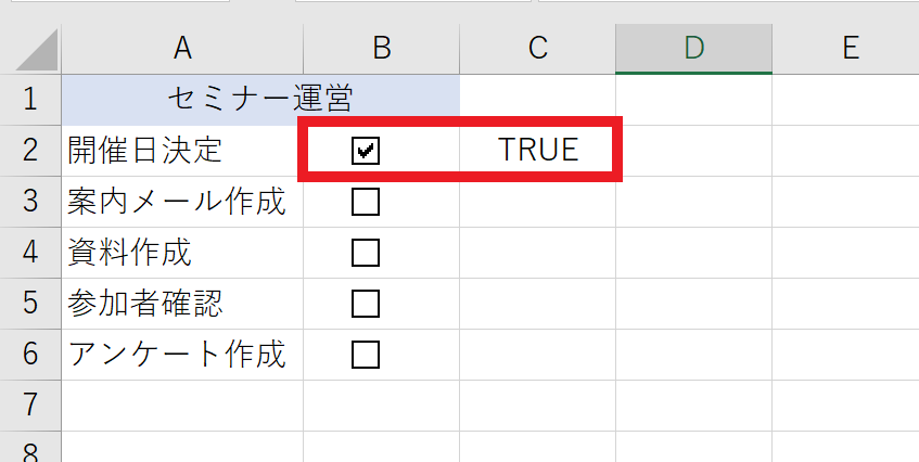 Excelのチェックボックスとセルのリンクをした画面