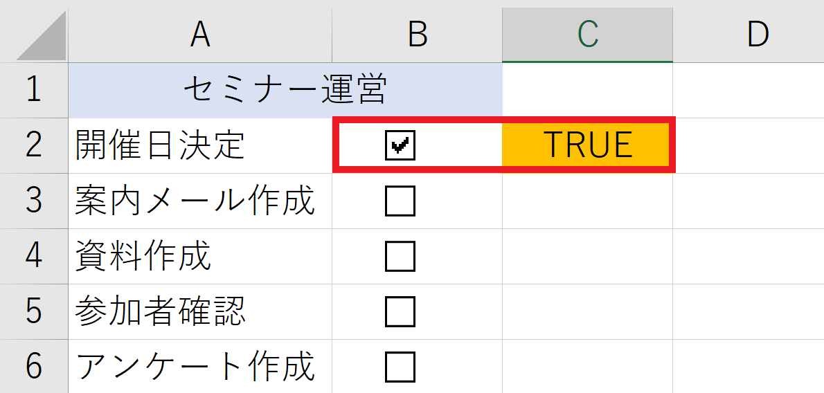 チェックを入れると背景色が変更される画面