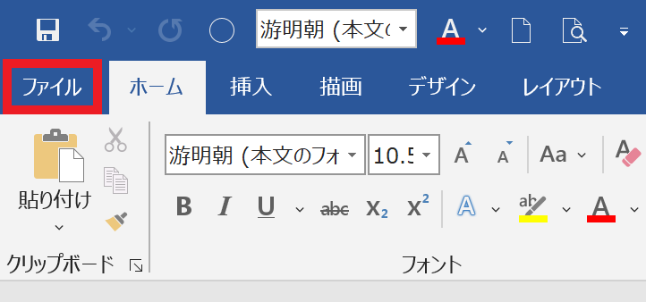開発タブを開いている画像