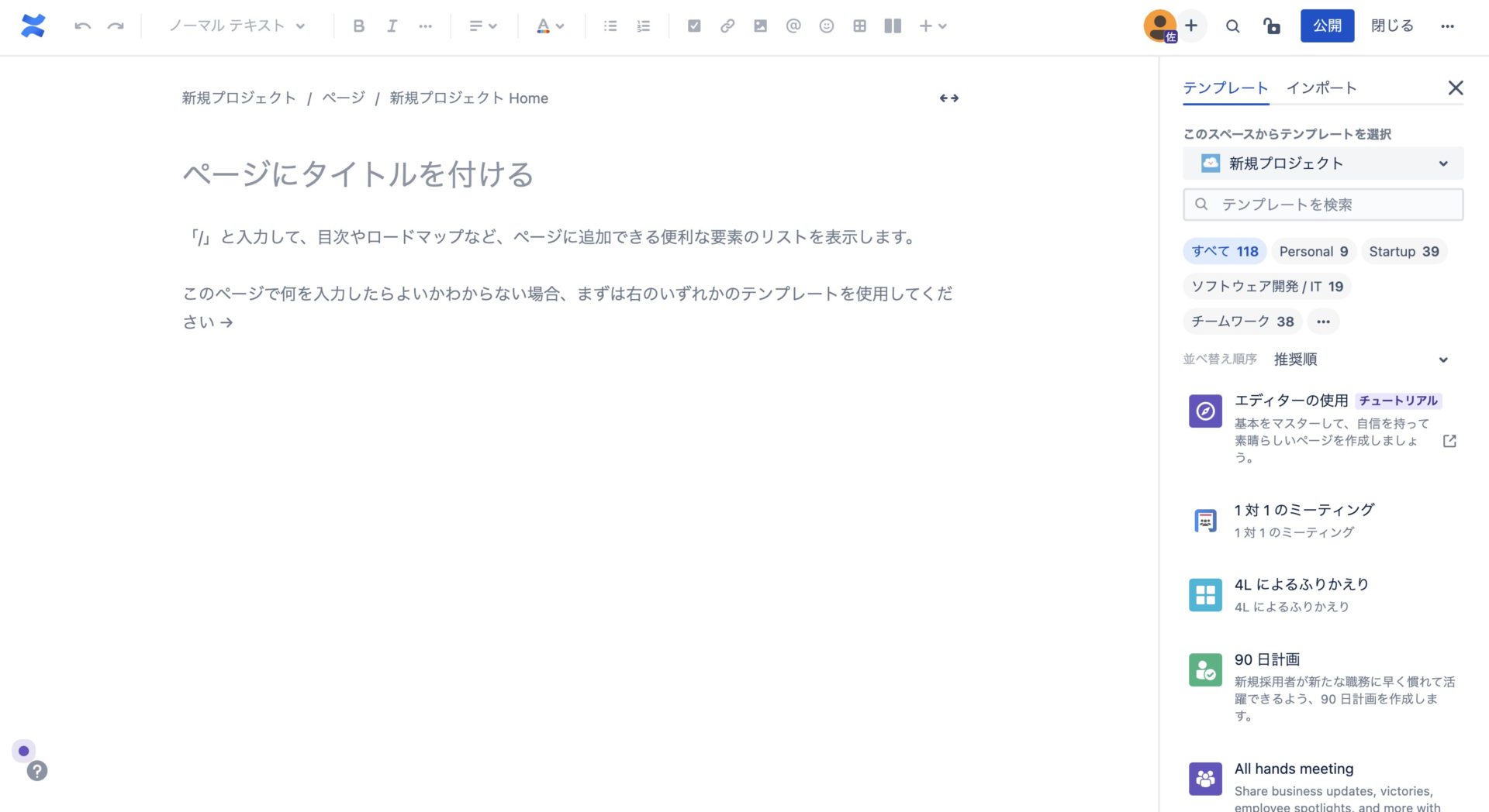 ページの作成イメージ図