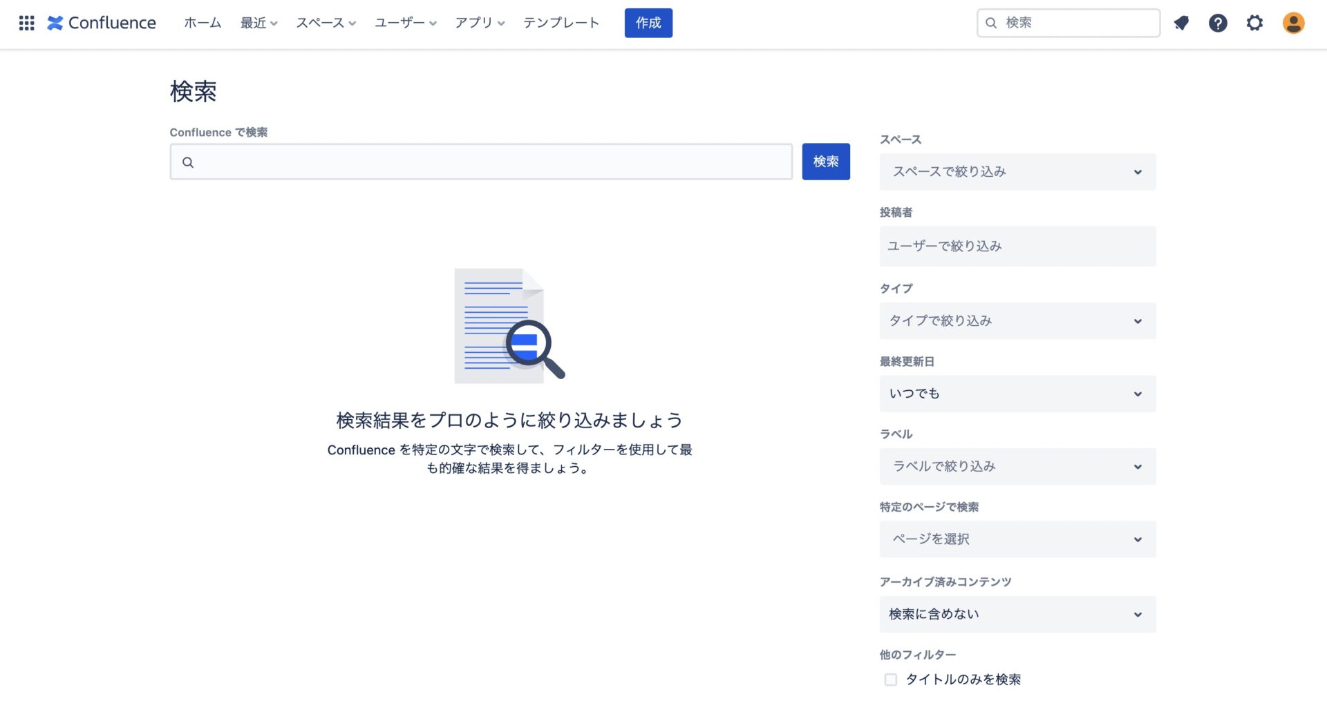 高度な検索をするための設定画面