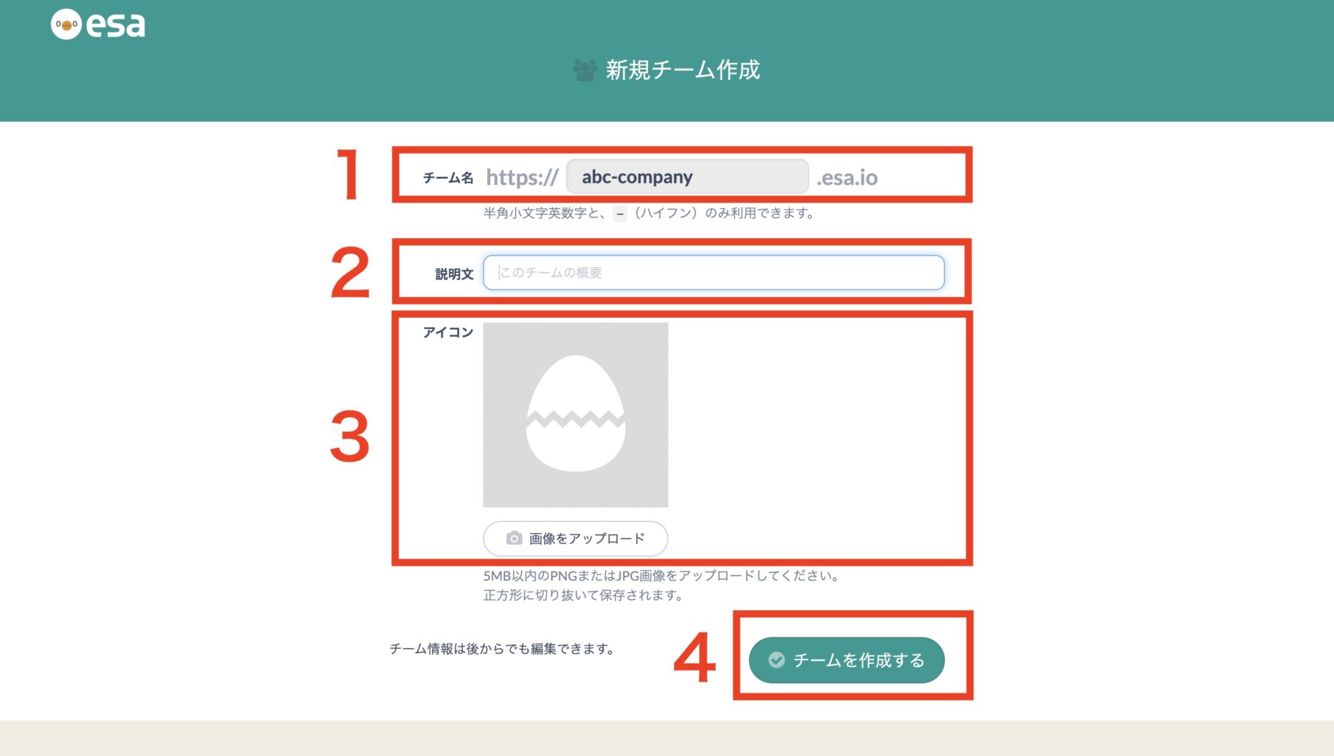 新規チームの設定をする