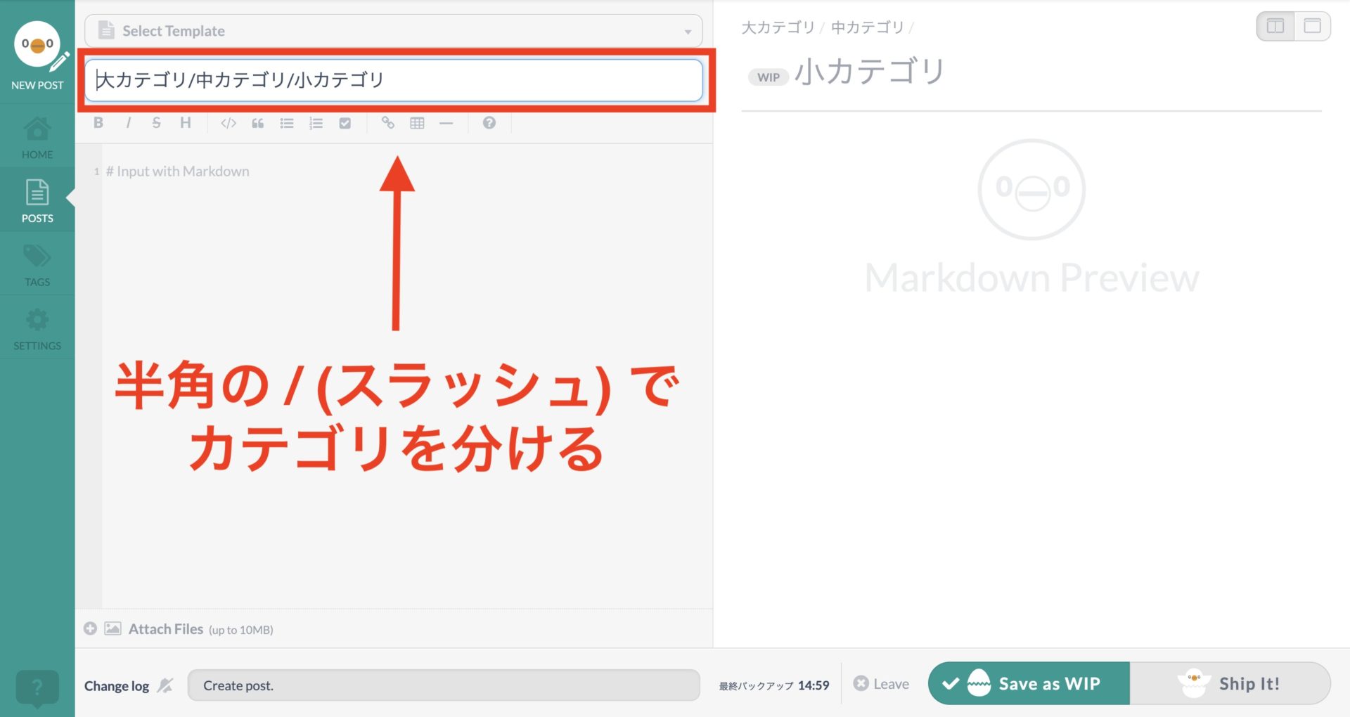 記事のカテゴリを分ける