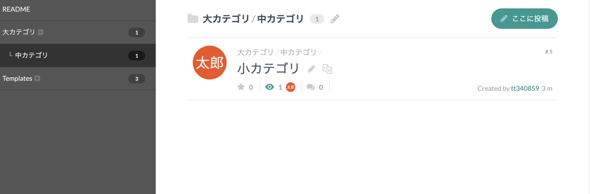 カテゴリで分けた際のイメージ