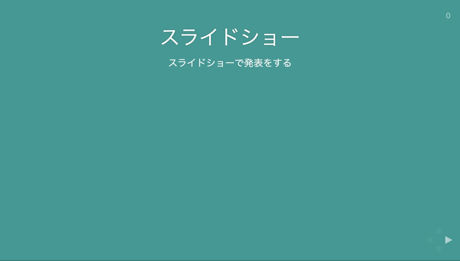 esaのスライドショーのイメージ