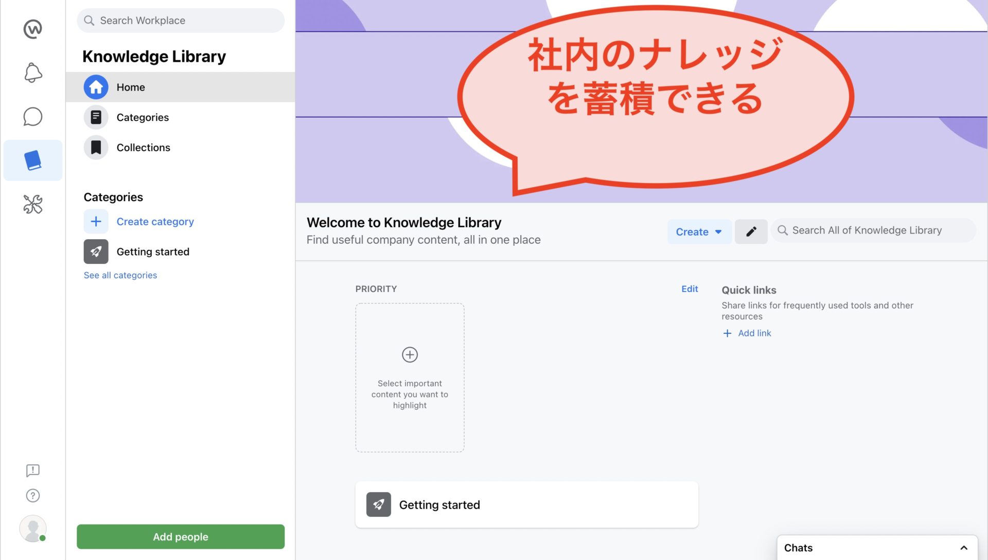 Workplaceのナレッジライブラリの画像