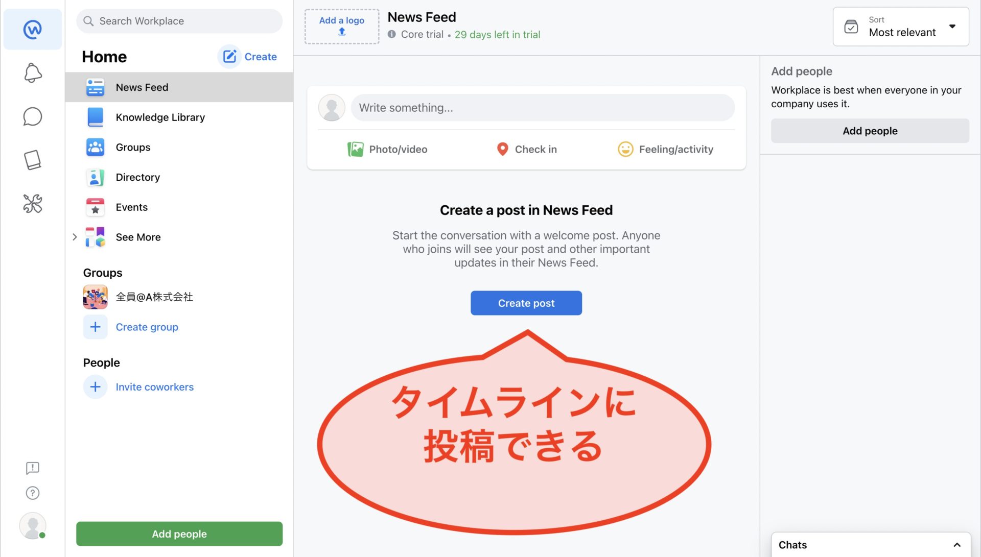 Workplaceのポスト投稿画像