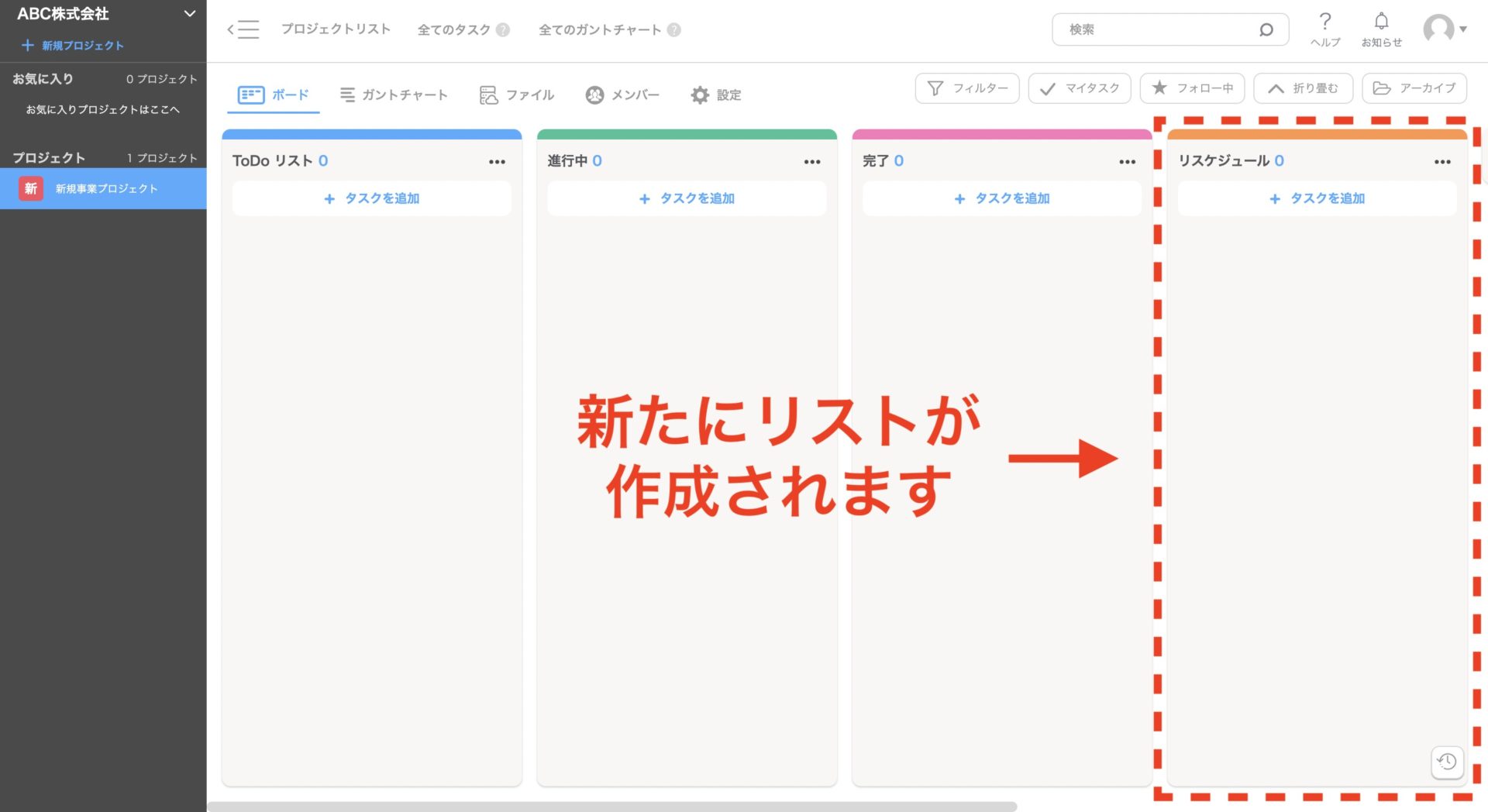 リスト作成後の画面