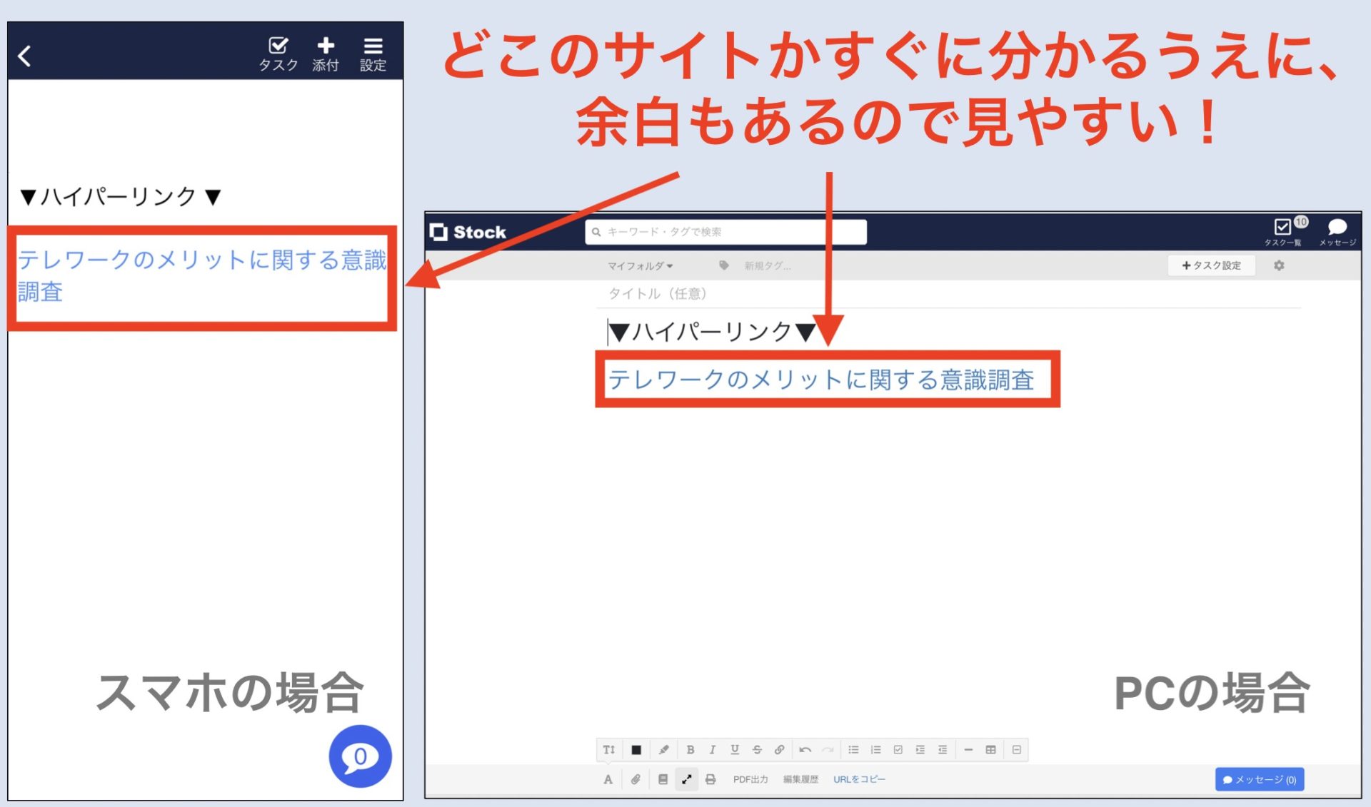 Stockのハイパーリンク機能の画像