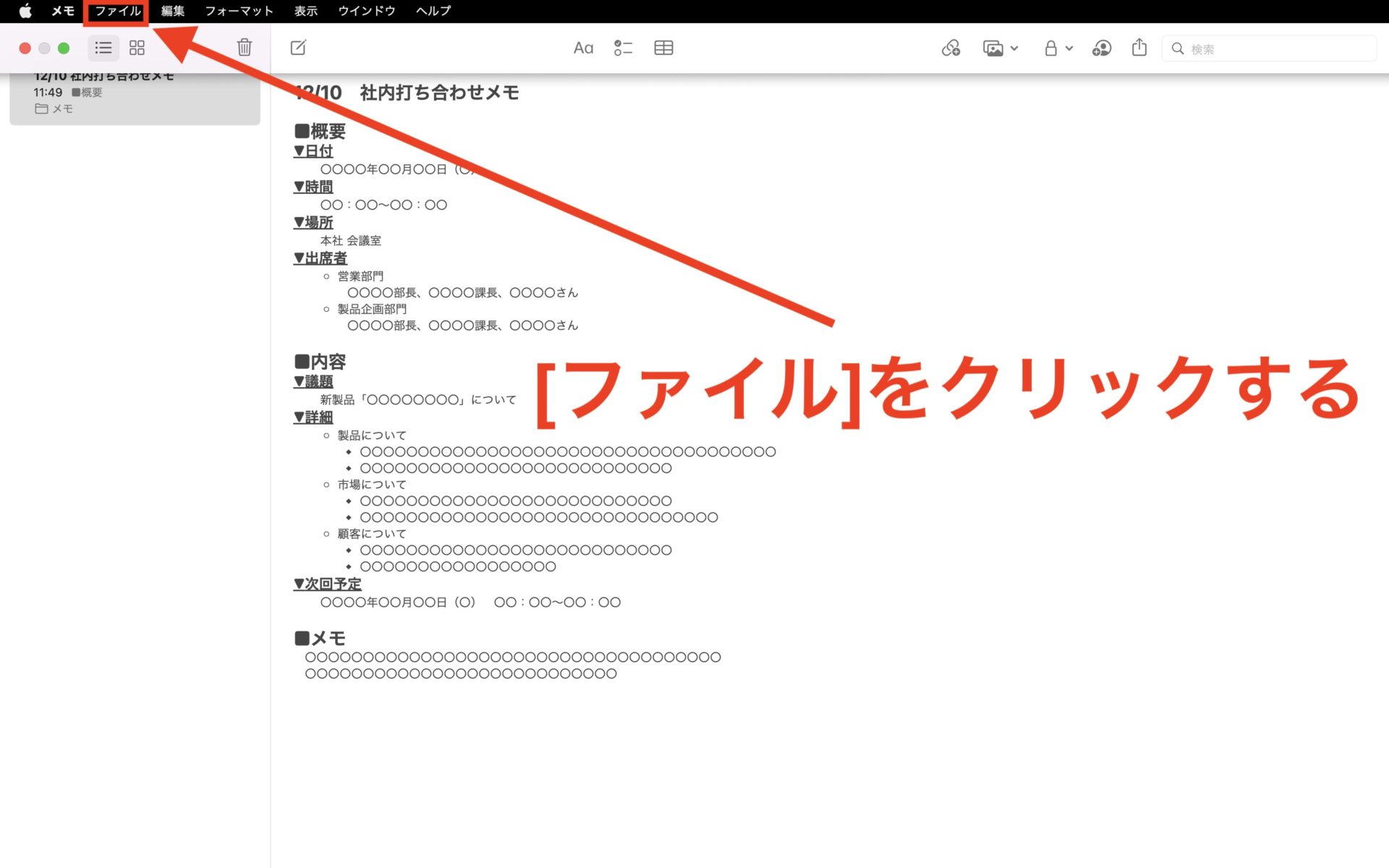 ファイルを選択する画面