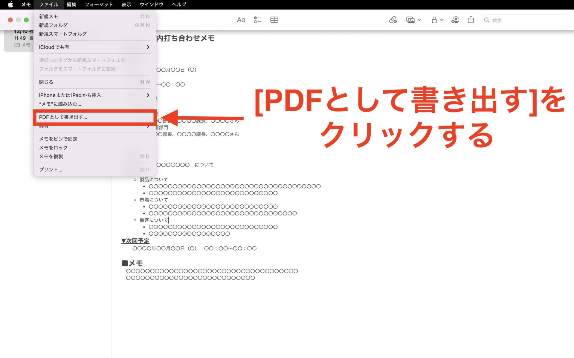 PDFに書き出す画面