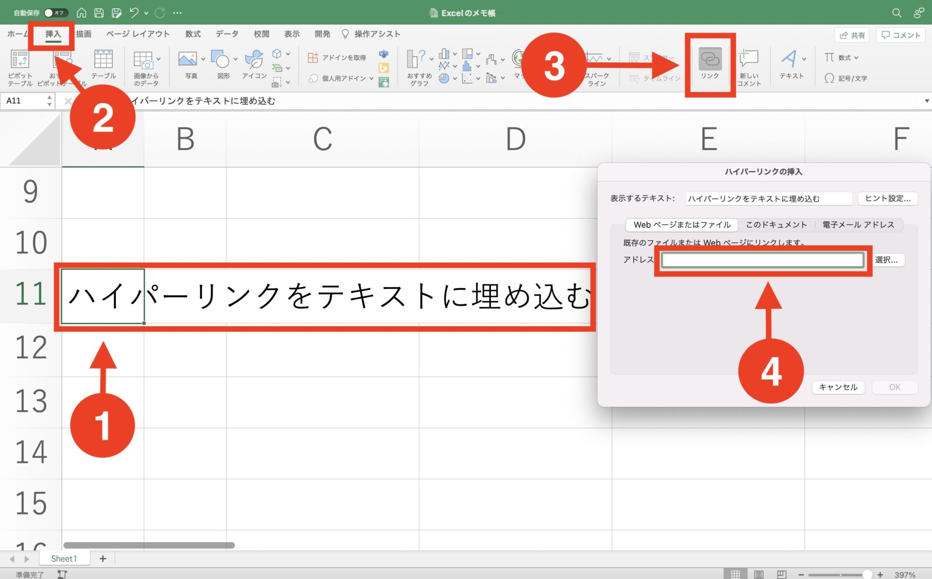 Excel上のテキストにリンクを埋め込む手順