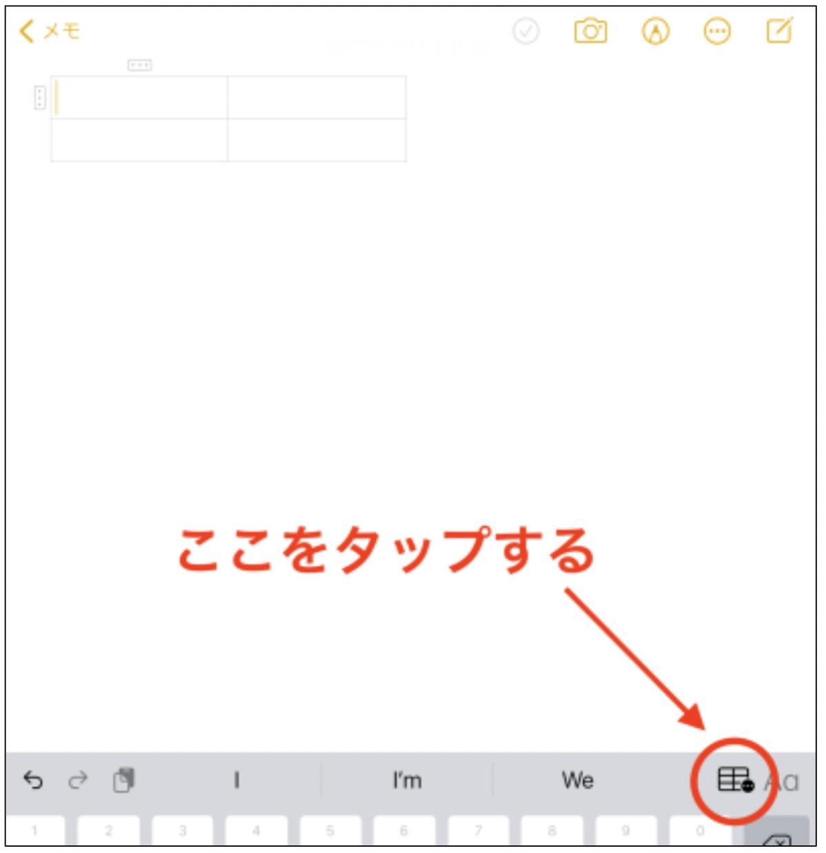表の作成方法