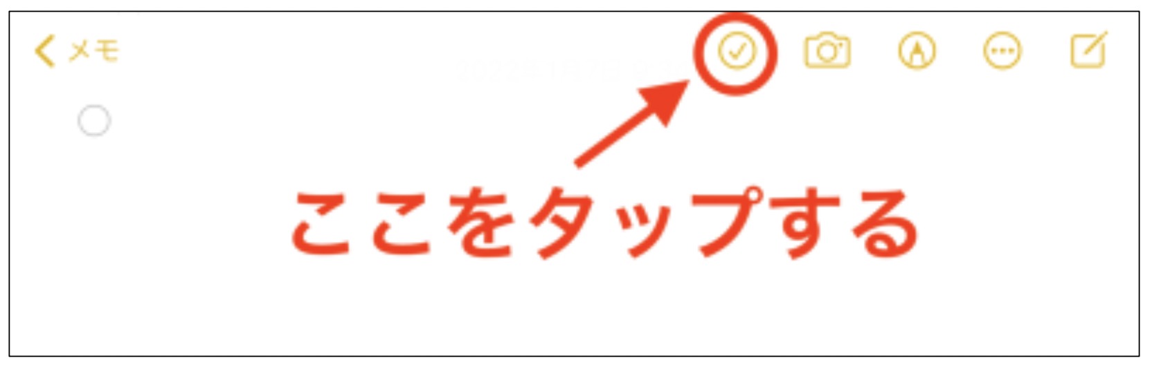 チェックリストの作成方法