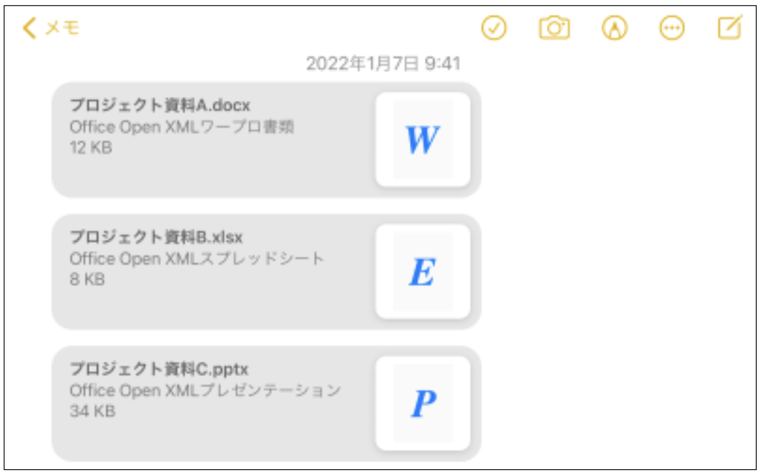 ファイル添付のイメージ図