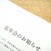 回覧板　アプリ