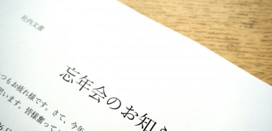 回覧板　アプリ