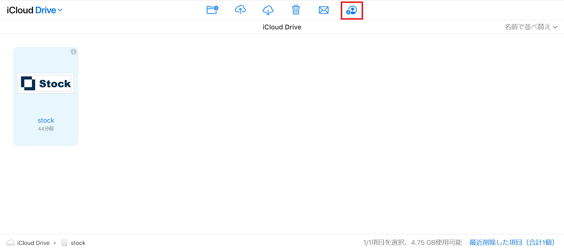 共有ボタンの表示画面