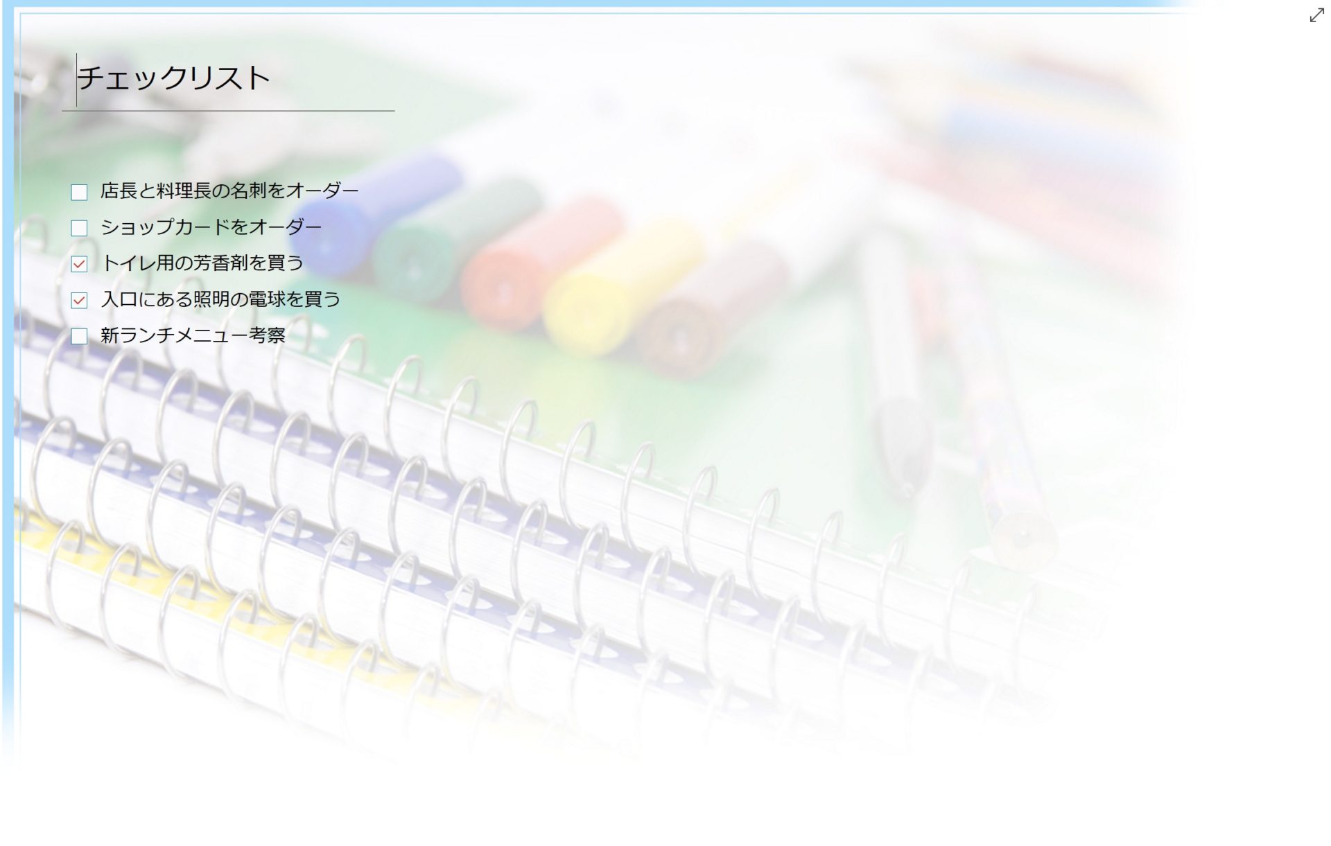 OneNoteの引き継ぎ書テンプレート