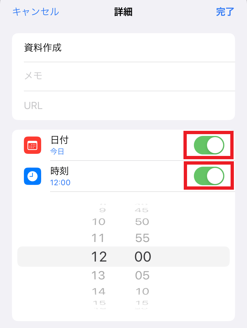 iPhoneリマインダーの通知設定をオンにする画面