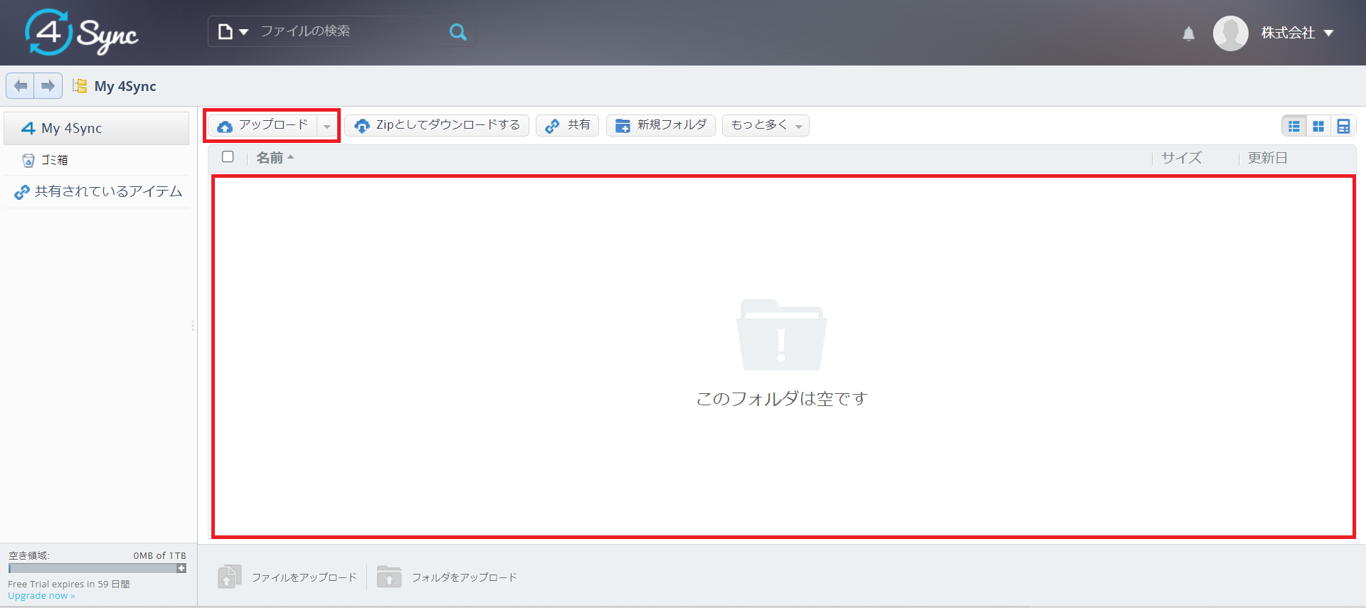 4syncの操作方法_1