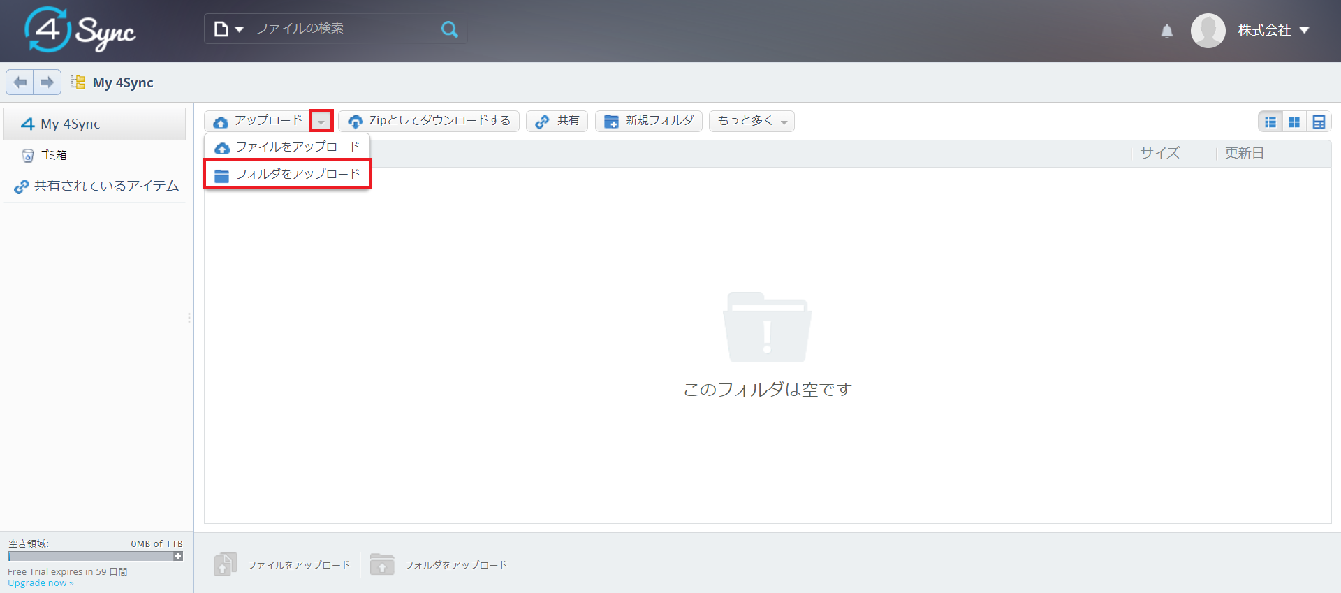 4syncの操作方法_2