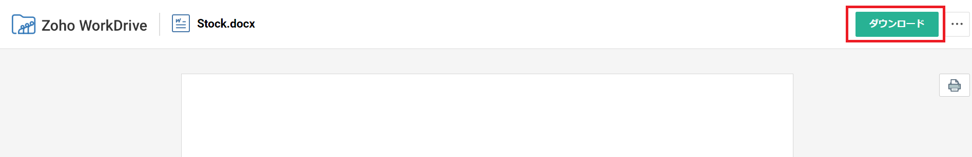Zoho WorkDriveの使い方_6