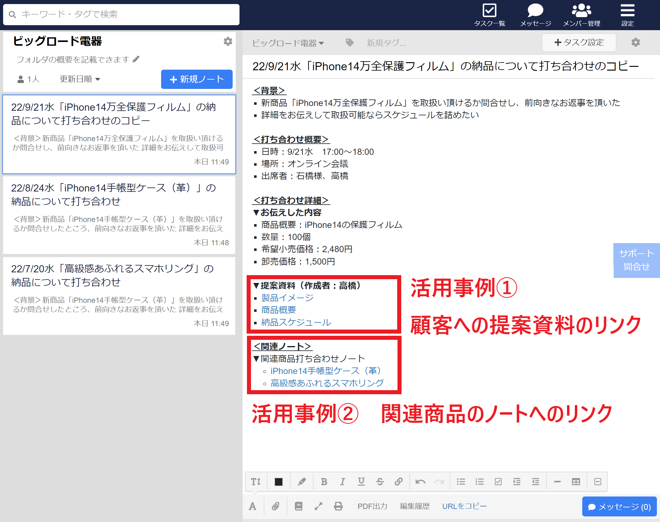 製造販売業のStock活用事例画像
